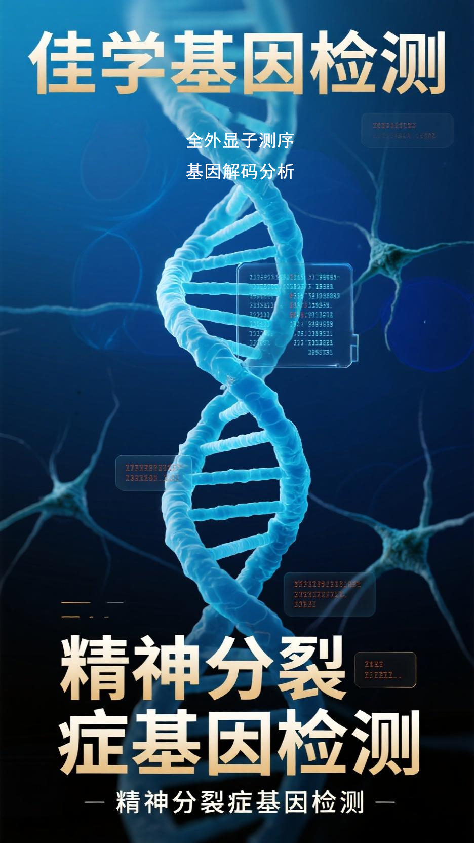 【MG冰球突破官网基因检测】基因与大脑连接：<font color='red'>精神</font>疾病基因检测告诉了我们什么？